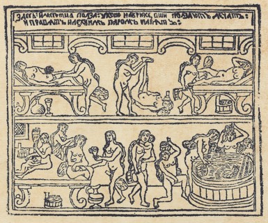 Russian Bath (Lubok), 18th century. Artist: Russian Master