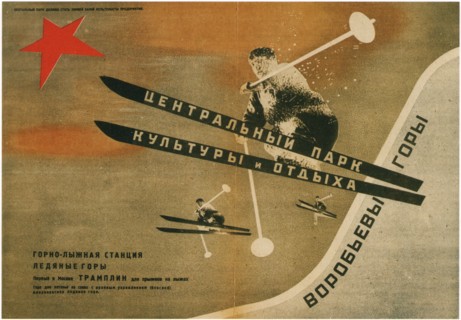 Gorky Central Park of Culture and Leisure, 1931. Artist: Lissitzky, El (1890-1941)