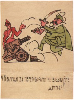 Even amid the talks, don't forget to fight!, 1920. Artist: Malyutin, Ivan Andreevich (1890-1932)