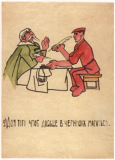 They prefer to tinker with ink, getting thenselves all dirty, 1920. Artist: Malyutin, Ivan Andreevich (1890-1932)