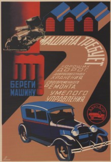 Take care of your car, 1930. Artist: Igumnov, Sergei Dmitrievich (1900-1942)