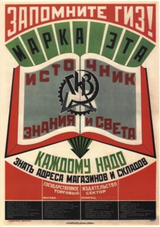 Remember GIZ State Publishers. This trademark is a source of knowledge and light, 1925. Artist: Mayakovsky, Vladimir Vladimirovich (1893-1930)