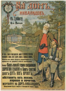 Donate for the Invalids Home, 1914-1916. Artist: Sporius, Emili Ernestovich (1868-1933)