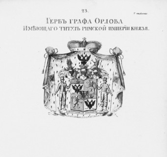 The coat of arms of the Orlov House. Artist: Anonymous