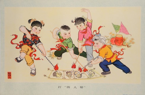 The Gang of Four. Artist: Anonymous
