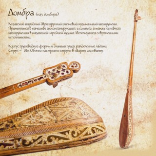 The Dombra (Decoration). Artist: Anonymous master