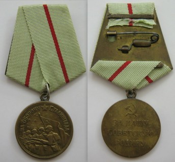Medal for the Defense of Stalingrad. Artist: Orders, decorations and medals