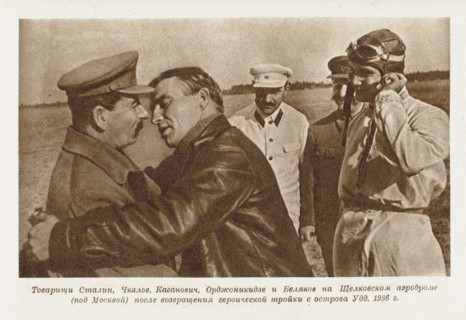 Valery Chkalov meets with Joseph Stalin. Artist: Anonymous