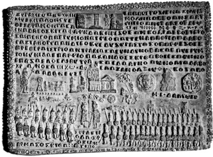 The Sinaia lead plate. Artist: Hasdeu, Bogdan Petriceicu (1838-1907)