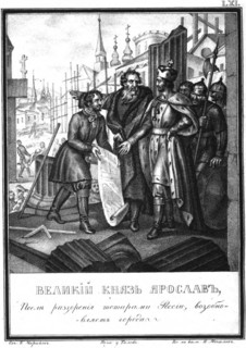 The Reconstruction of Towns by Yaroslav II (From Illustrated Karamzin), 1836. Artist: Chorikov, Boris Artemyevich (1802-1866)