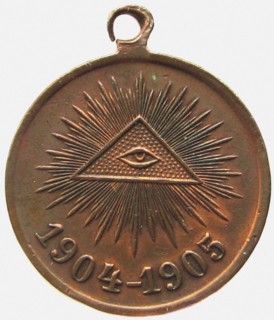 Medal In Memory Of The Russo-Japanese war (Obverse), 1906. Artist: Orders, decorations and medals