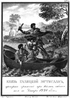 The Flight of Mstislav Mstislavich after the Battle of the Kalka, 1223 (From Illustrated Karamzin) Artist: Chorikov, Boris Artemyevich (1802-1866)