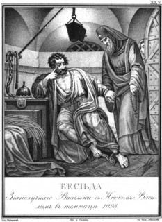 Vasilko Rostislavich in Prison Visited by Monk Vasily. 1098 (From Illustrated Karamzin), 1836. Artist: Chorikov, Boris Artemyevich (1802-1866)