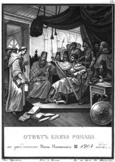 Prince Roman received the ambassadors of Pope Innocent III, 1204 (From Illustrated Karamzin), 1836 Artist: Chorikov, Boris Artemyevich (1802-1866)