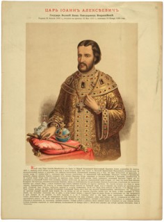Portrait of the Tsar Ivan V Alexeyevich (1666-1696), 1898. Artist: Akhochinskaya, Zinaida Petrovna (1861-1933)