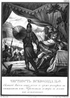 Vsevolod II at the Siege of Pereyaslavl, 1139 (From Illustrated Karamzin), 1836. Artist: Chorikov, Boris Artemyevich (1802-1866)