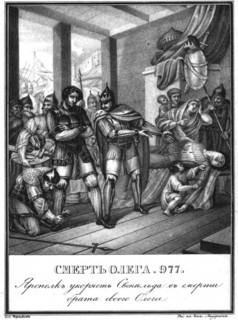 The Death of Oleg Svyatoslavich, 977 (From Illustrated Karamzin), 1836. Artist: Chorikov, Boris Artemyevich (1802-1866)