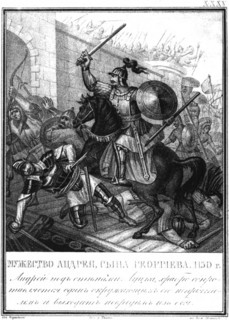 Grand Prince Andrei Bogolyubsky in the Siege of Lutsk 1150 (From Illustrated Karamzin), 1836. Artist: Chorikov, Boris Artemyevich (1802-1866)