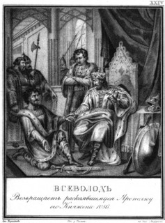 Yaropolk Izyaslavich before Vsevolod I, 1086 (From Illustrated Karamzin), 1836. Artist: Chorikov, Boris Artemyevich (1802-1866)