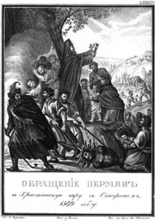 The conversion of the Permians to Christianity by Saint Stephen of Perm, 1389 (From Illustrated Kar Artist: Chorikov, Boris Artemyevich (1802-1866)