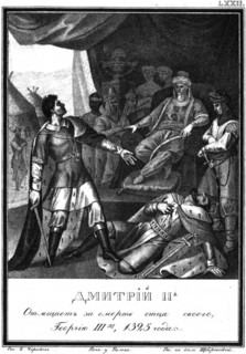 Dmitry avenged his father's death by murdering Yury. 1325 (From Illustrated Karamzin), 1836. Artist: Chorikov, Boris Artemyevich (1802-1866)