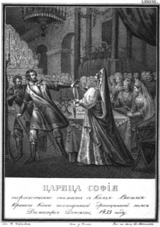 Grand Princess Sofia pulls the golden belt from Prince Vasili the Cross-Eyed (From Illustrated Kara Artist: Chorikov, Boris Artemyevich (1802-1866)
