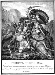 The Death of Igor Svyatoslavich. 945 (From Illustrated Karamzin), 1836. Artist: Chorikov, Boris Artemyevich (1802-1866)