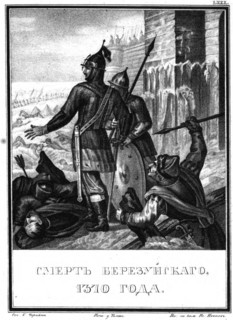 The Death of Prince Vasily Ivanovich Berezuysky. 1370 (From Illustrated Karamzin), 1836. Artist: Chorikov, Boris Artemyevich (1802-1866)
