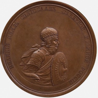 Grand Prince Sviatoslav I Igorevich (from the Historical Medal Series), 1727. Artist: Numismatic, Russian coins