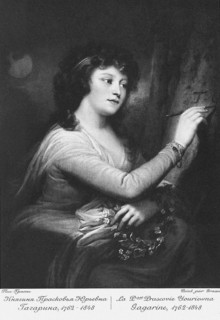 Portrait of Countess Praskovia Yuryevna Gagarina (1762-1848), née Trubetskaya, 1790s. Artist: Grassi, Józef (1757-1838)