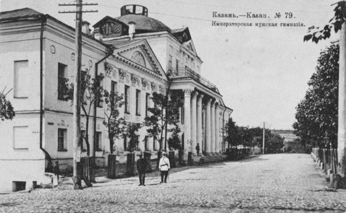 The First Kazan Gymnasium, 1890-1900. Artist: Anonymous