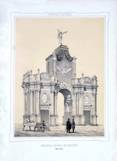 The Red Gates in Moscow, 1850. Artist: Martynov, Alexey Alexandrovich (1818-1903)