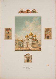 The Cathedral of the Dormition in the Moscow Kremlin, 1850. Artist: Richter, Friedrich (Fyodor Fyodorovich) (1808-1868)