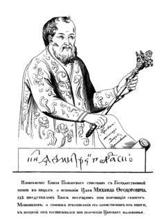 Prince Dmitry Mikhaylovich Pozharsky (1578-1642) with the Sceptre of Monomakh (after Portrait of 161 Artist: Anonymous