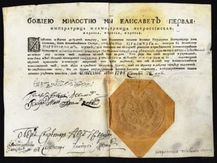The first decree of Empress Elisabeth (1709-1762) with Seal, 1744. Artist: Historical Document