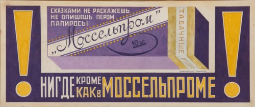 Advertising Poster for Cigarettes Mosselprom, 1923. Artist: Mayakovsky, Vladimir Vladimirovich (1893-1930)