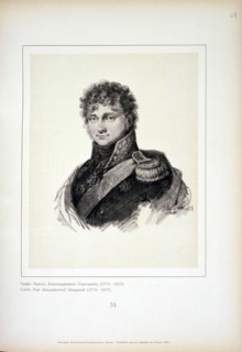 Portrait of Count Pavel Alexandrovich Stroganov (1774-1817), 1818. Artist: Anonymous