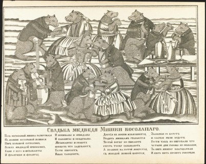 Wedding of Mishka the Clumsy Bear, End of 19th century. Artist: Anonymous