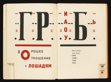 Double book pages from For the Voice by Vladimir Mayakovsky, 1922-1923. Artist: Lissitzky, El (1890-1941)