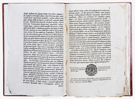 Double page of Theophan Prokopovich's treatise Truth about the Monarch's Will, 1722. Artist: Historical Document