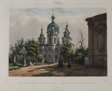 The Coastal Monastery of Saint Sergius in Strelna near St, Petersburg, c.1833.