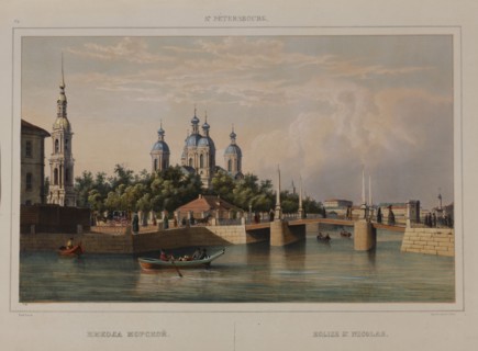 The Saint Nicholas Naval Cathedral in Saint Petersburg, 1840s.