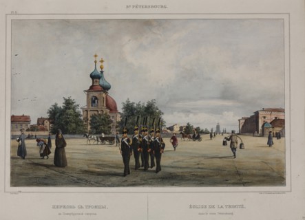 The Old Trinity Cathedral (Peter's Trinity Cathedral) in Saint Petersburg, 1840s.