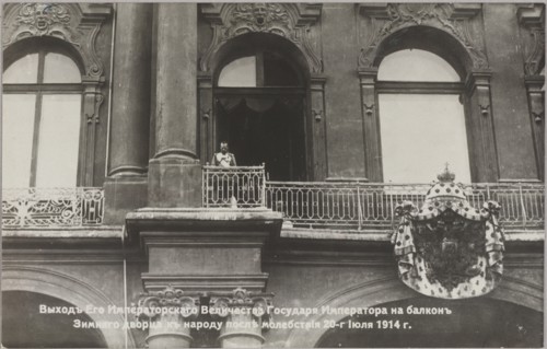 Nicholas II declares war on Germany from the balcony of the Winter Palace, 2 August 1914, 1914.