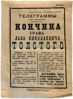 The announcement of Lev Tolstoy's death in a newspaper, November 7, 1910.