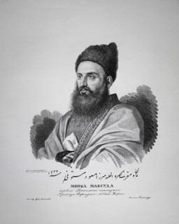 Portrait of Mirza Mas'ud Khan Ansari (1781-1843).