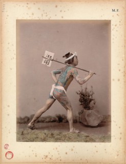 Tattooed courier (hikyaku).