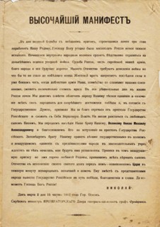 The Tsar Nicholas II's Abdication Manifesto, 2 March 1917.
