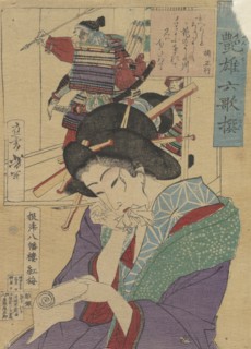 The Courtesan Kobai of the Yawataro House.