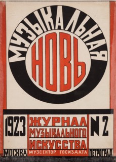 Cover design for the journal Muzykalnaya nov (New Musicianship).